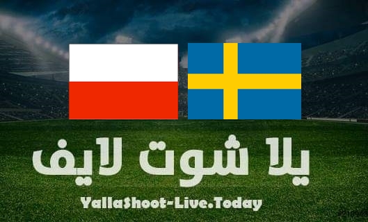 مشاهدة مباراة السويد وبولندا بث مباشر يلا شوت اليوم بتاريخ 29-3-2022 في تصفيات كأس العالم